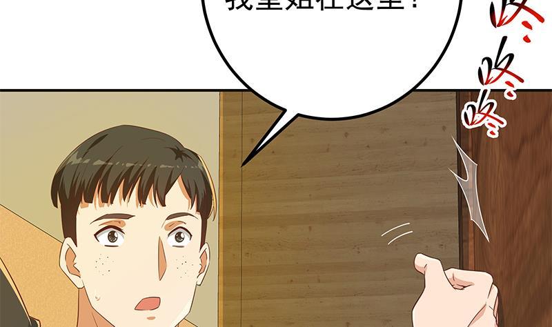 都是黑丝惹的祸二季 第300话 李相贺的真正目的