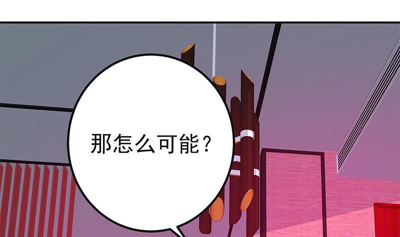 都是黑丝惹的祸二季 第301话 李胜利很关键