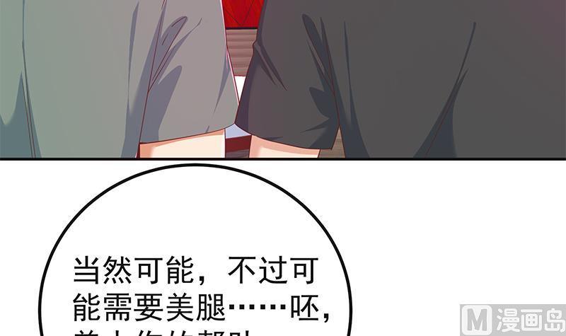 都是黑丝惹的祸二季 第301话 李胜利很关键