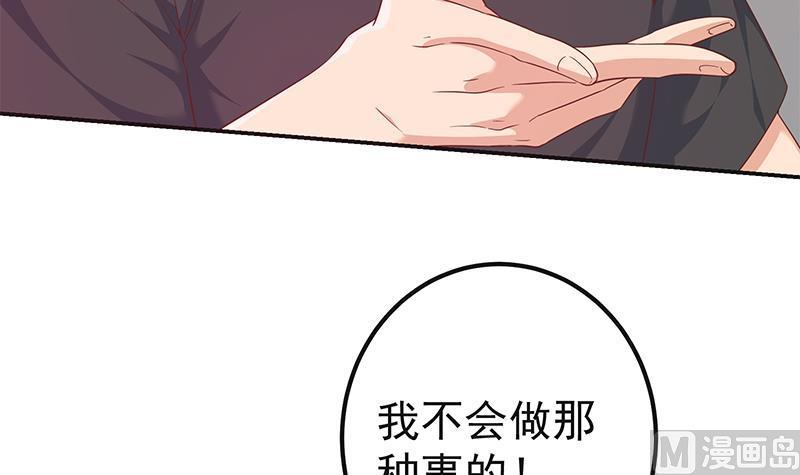 都是黑丝惹的祸二季 第301话 李胜利很关键