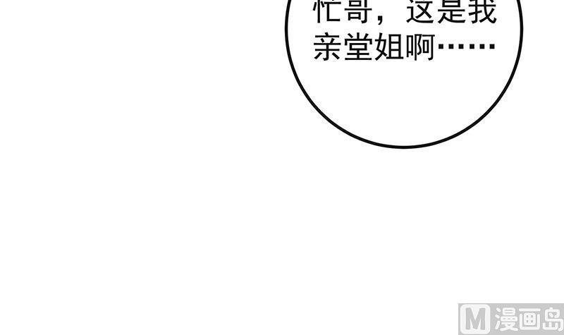 都是黑丝惹的祸二季 第301话 李胜利很关键