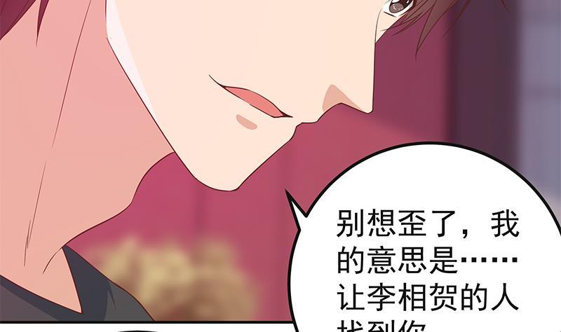 都是黑丝惹的祸二季 第301话 李胜利很关键