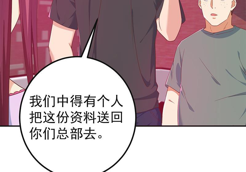 都是黑丝惹的祸二季 第301话 李胜利很关键