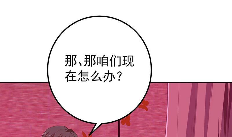 都是黑丝惹的祸二季 第301话 李胜利很关键