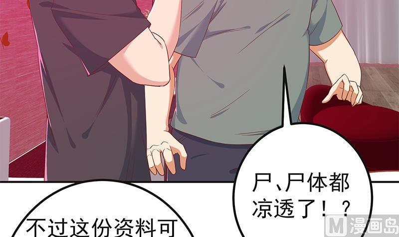 都是黑丝惹的祸二季 第301话 李胜利很关键
