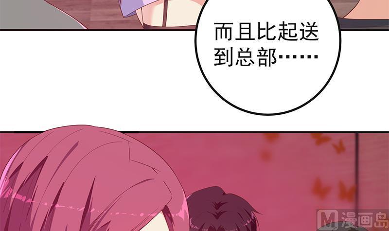 都是黑丝惹的祸二季 第301话 李胜利很关键