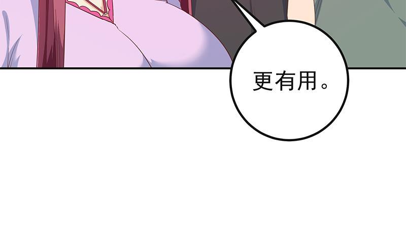 都是黑丝惹的祸二季 第301话 李胜利很关键