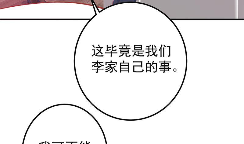 都是黑丝惹的祸二季 第301话 李胜利很关键