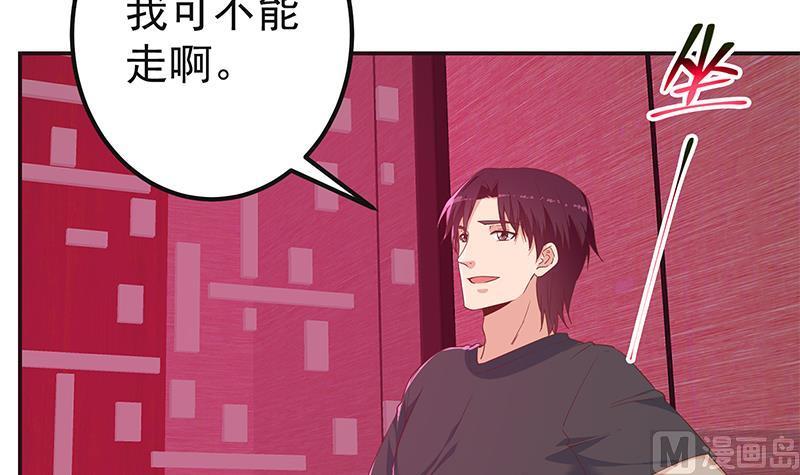 都是黑丝惹的祸二季 第301话 李胜利很关键