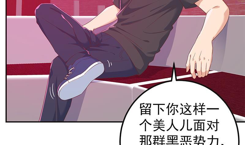 都是黑丝惹的祸二季 第301话 李胜利很关键