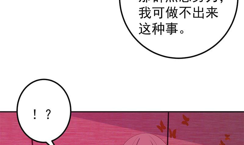 都是黑丝惹的祸二季 第301话 李胜利很关键