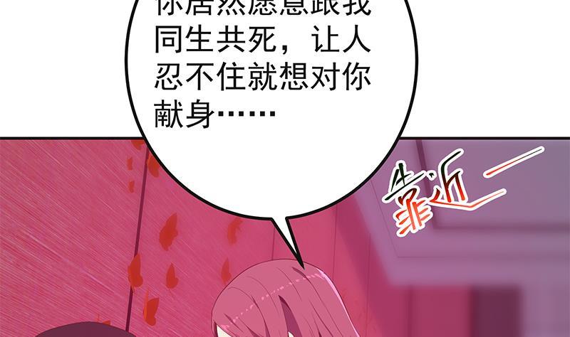都是黑丝惹的祸二季 第301话 李胜利很关键