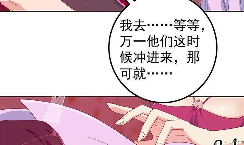 都是黑丝惹的祸二季 第301话 李胜利很关键