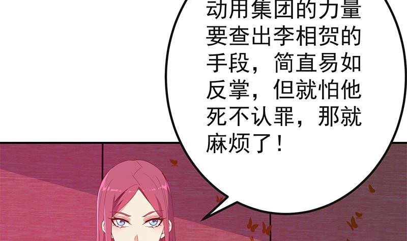 都是黑丝惹的祸二季 第301话 李胜利很关键