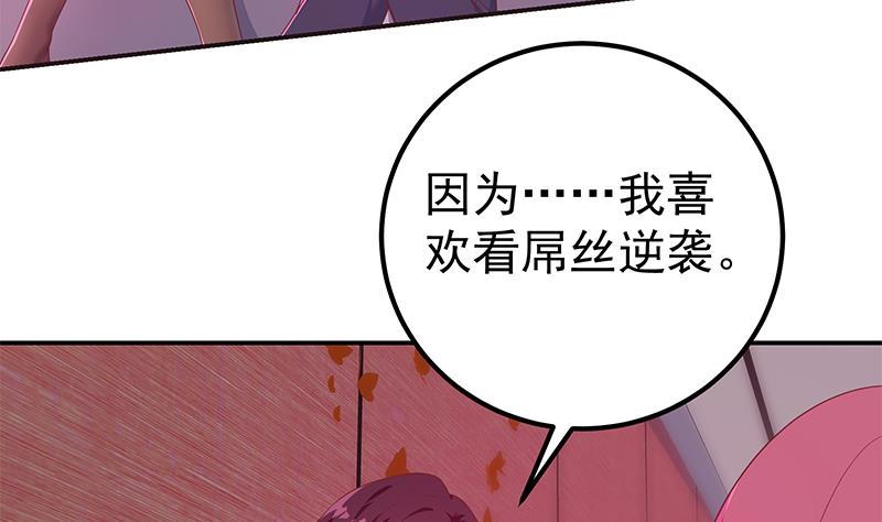 都是黑丝惹的祸二季 第302话 不按套路出牌