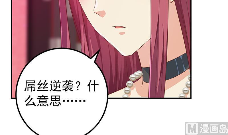 都是黑丝惹的祸二季 第302话 不按套路出牌