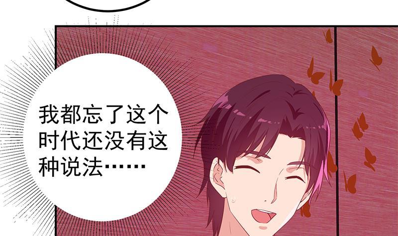 都是黑丝惹的祸二季 第302话 不按套路出牌