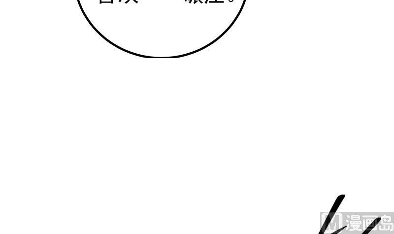 都是黑丝惹的祸二季 第302话 不按套路出牌