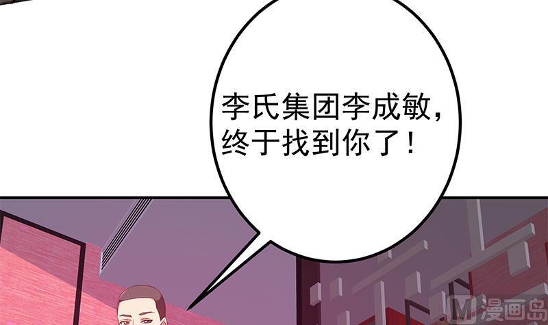 都是黑丝惹的祸二季 第302话 不按套路出牌