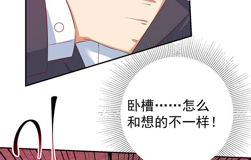 都是黑丝惹的祸二季 第302话 不按套路出牌