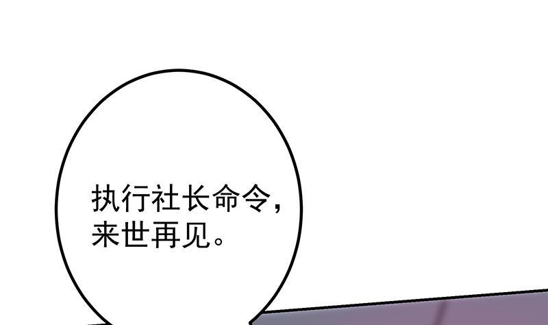 都是黑丝惹的祸二季 第302话 不按套路出牌