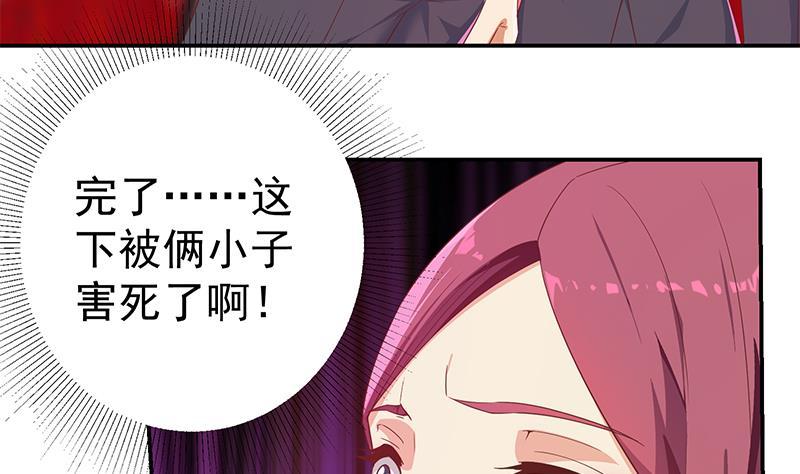 都是黑丝惹的祸二季 第302话 不按套路出牌