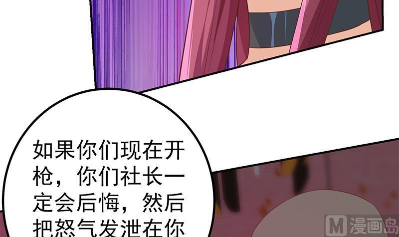 都是黑丝惹的祸二季 第302话 不按套路出牌