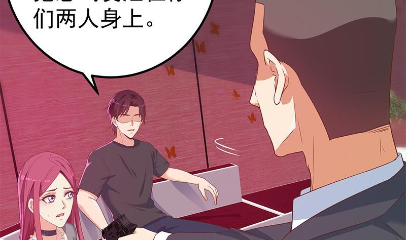 都是黑丝惹的祸二季 第302话 不按套路出牌