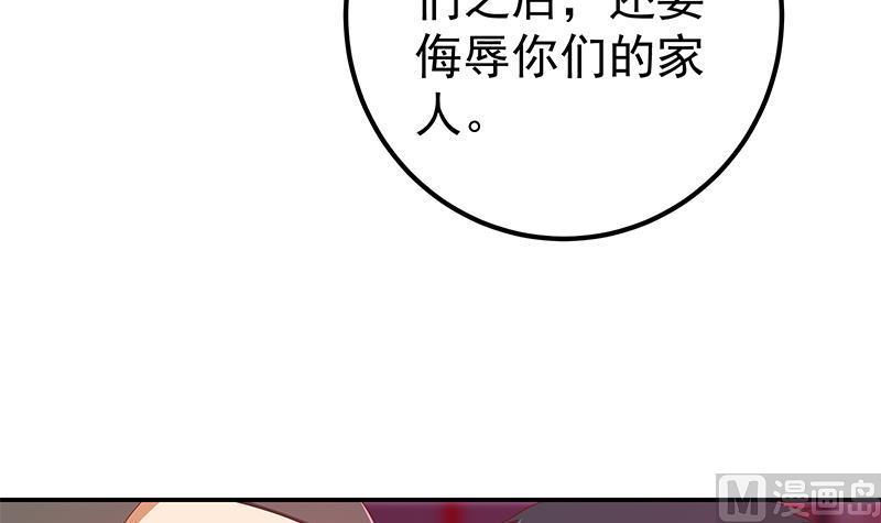 都是黑丝惹的祸二季 第302话 不按套路出牌