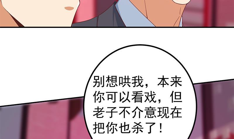 都是黑丝惹的祸二季 第302话 不按套路出牌