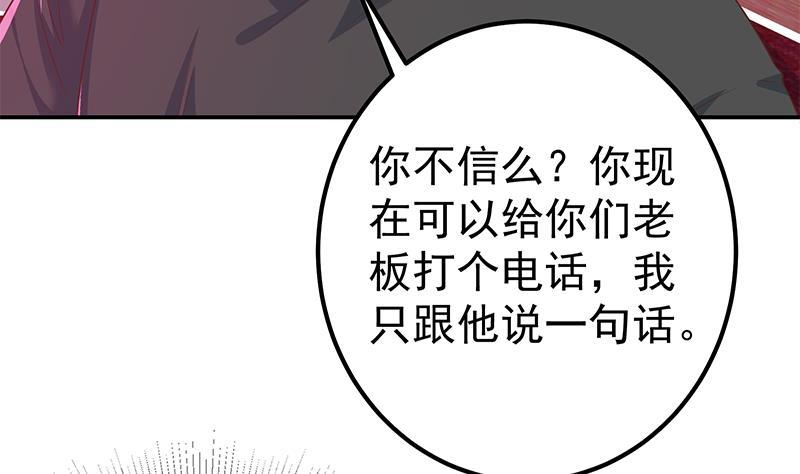 都是黑丝惹的祸二季 第302话 不按套路出牌