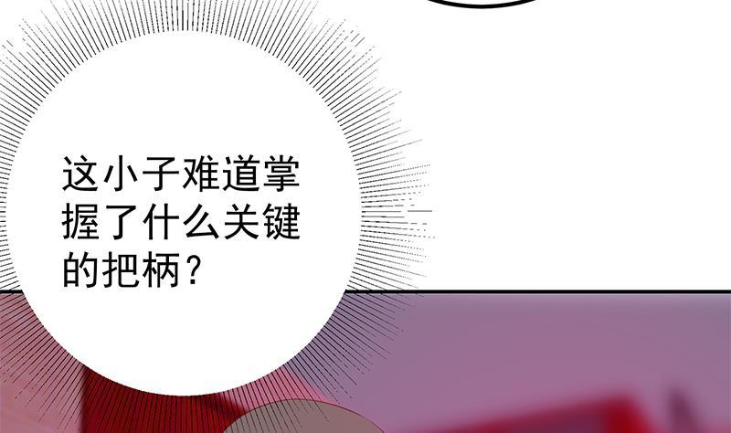 都是黑丝惹的祸二季 第302话 不按套路出牌