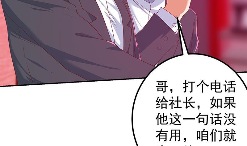 都是黑丝惹的祸二季 第302话 不按套路出牌
