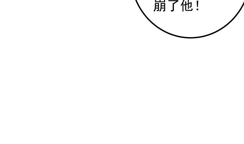 都是黑丝惹的祸二季 第302话 不按套路出牌