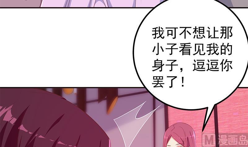 都是黑丝惹的祸二季 第302话 不按套路出牌
