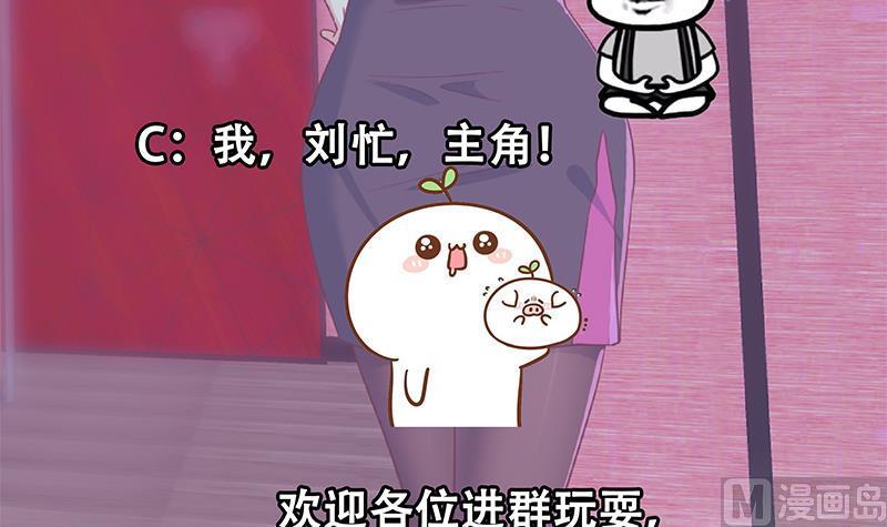 都是黑丝惹的祸二季 第302话 不按套路出牌