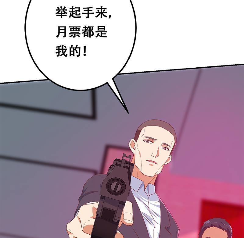 都是黑丝惹的祸二季 第302话 不按套路出牌