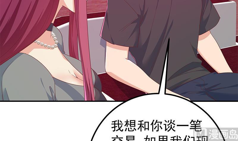 都是黑丝惹的祸二季 第303话 交锋开始！