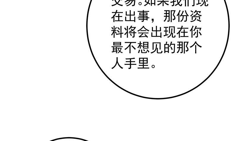 都是黑丝惹的祸二季 第303话 交锋开始！