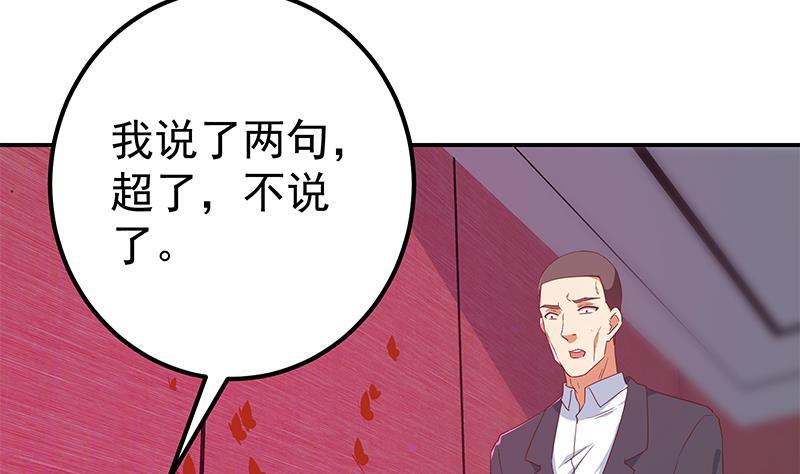 都是黑丝惹的祸二季 第303话 交锋开始！