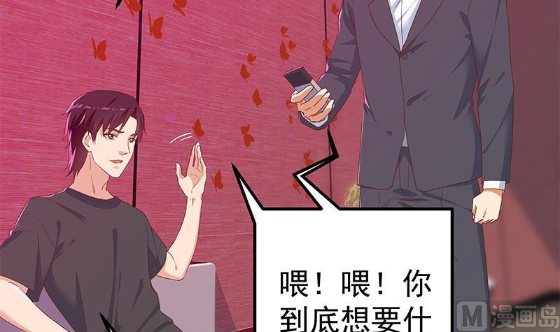 都是黑丝惹的祸二季 第303话 交锋开始！