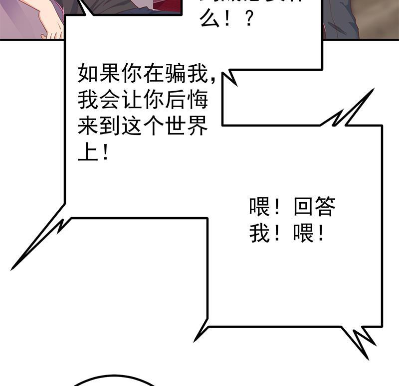 都是黑丝惹的祸二季 第303话 交锋开始！
