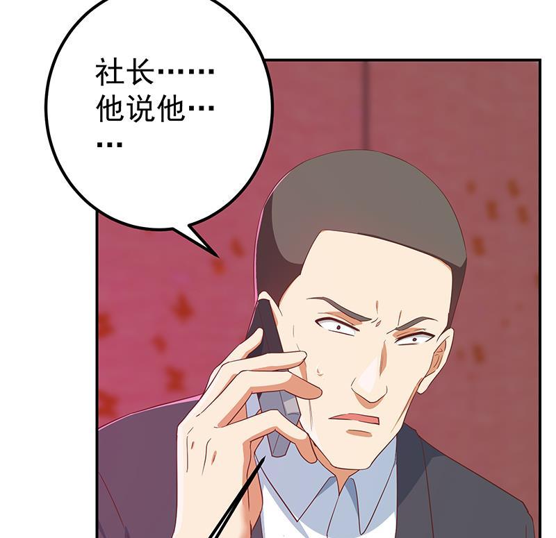 都是黑丝惹的祸二季 第303话 交锋开始！
