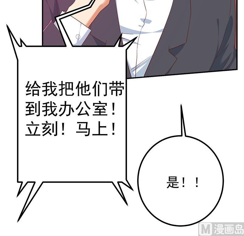 都是黑丝惹的祸二季 第303话 交锋开始！
