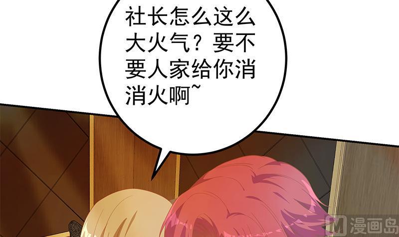 都是黑丝惹的祸二季 第303话 交锋开始！
