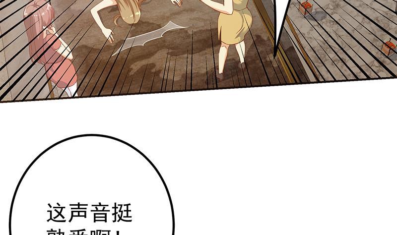 都是黑丝惹的祸二季 第303话 交锋开始！