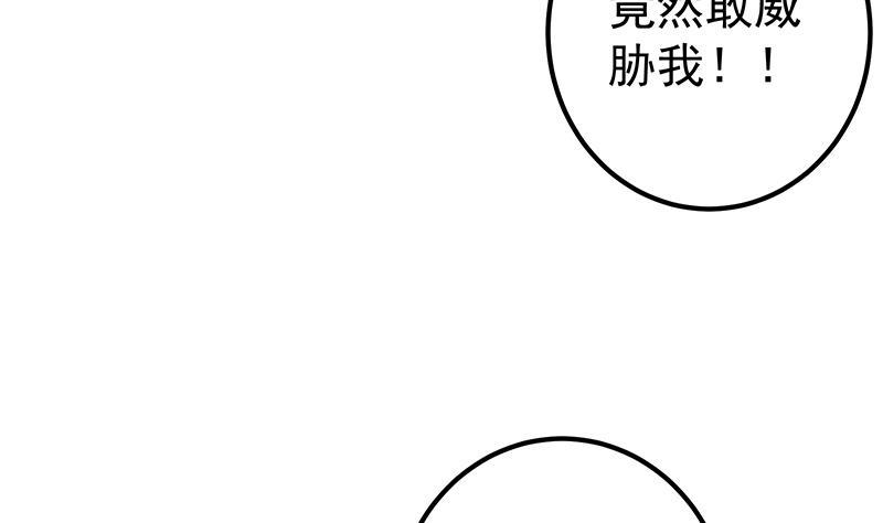 都是黑丝惹的祸二季 第303话 交锋开始！