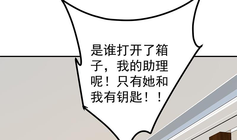 都是黑丝惹的祸二季 第303话 交锋开始！