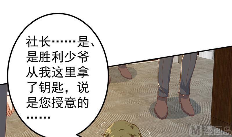 都是黑丝惹的祸二季 第303话 交锋开始！