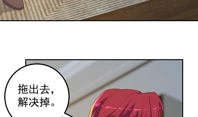 都是黑丝惹的祸二季 第303话 交锋开始！